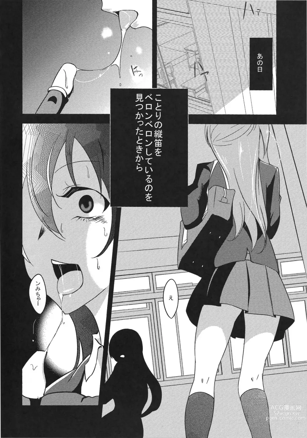 Page 7 of doujinshi Yowami to Chinpo o Nigirarete