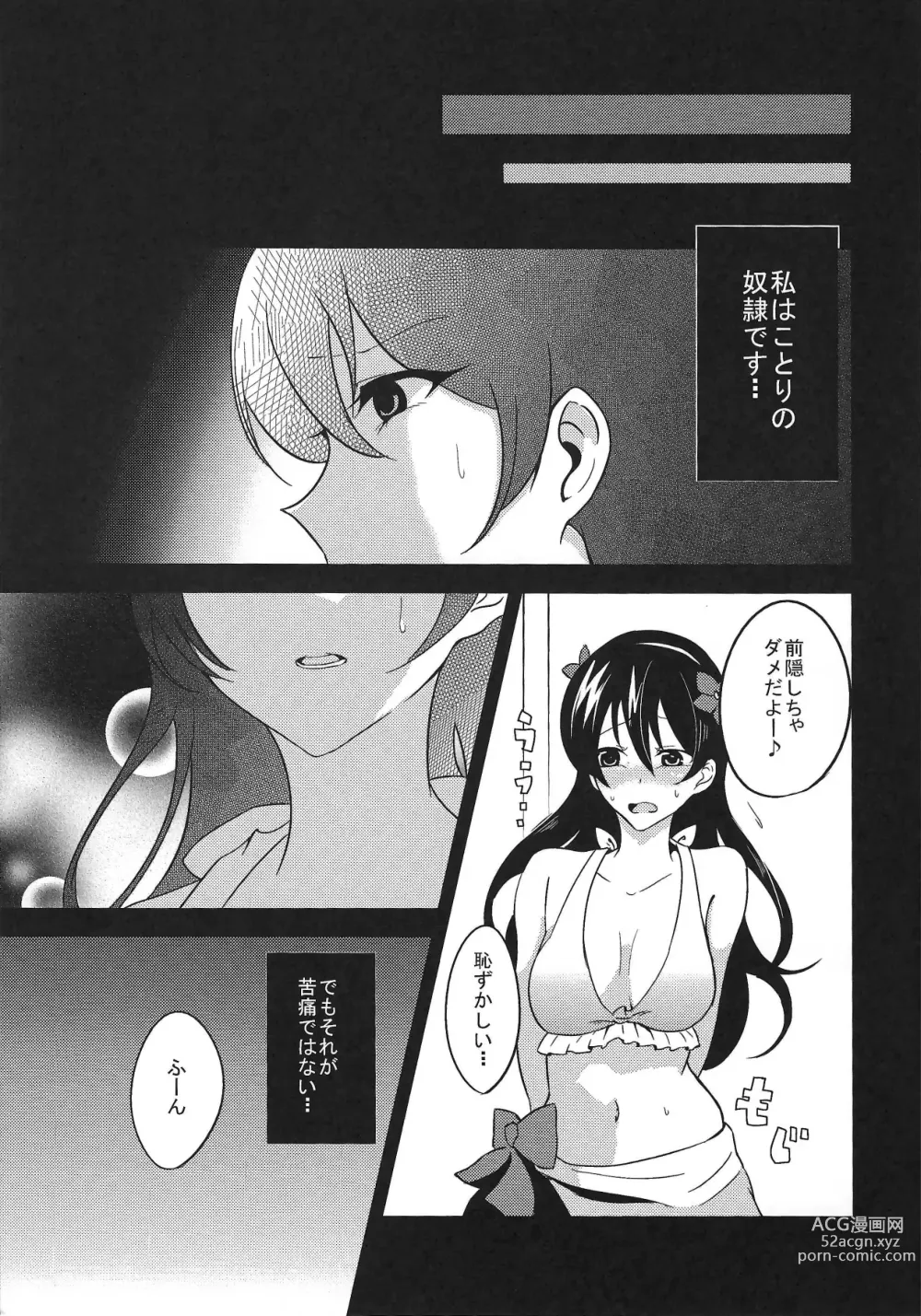 Page 8 of doujinshi Yowami to Chinpo o Nigirarete