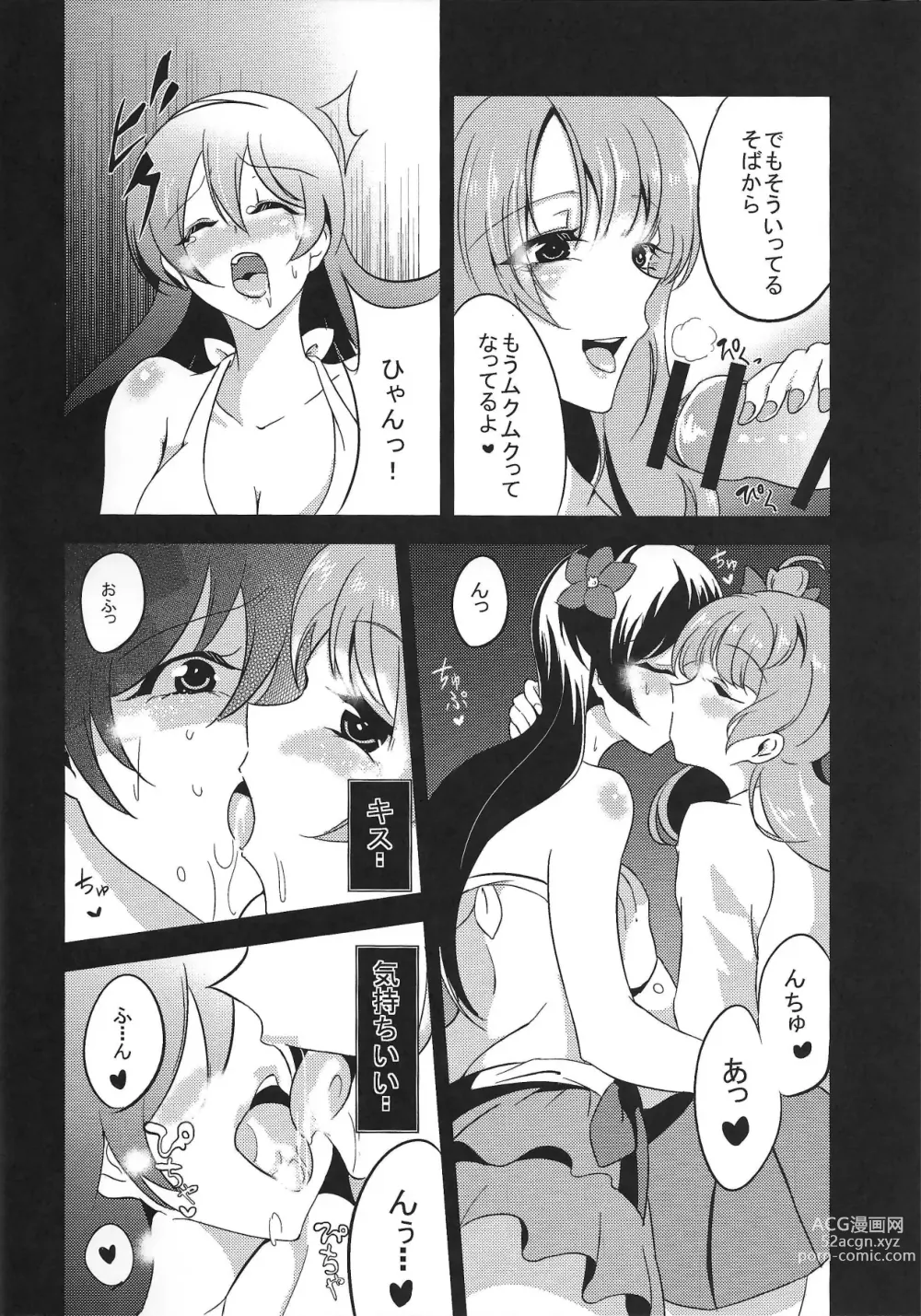 Page 9 of doujinshi Yowami to Chinpo o Nigirarete