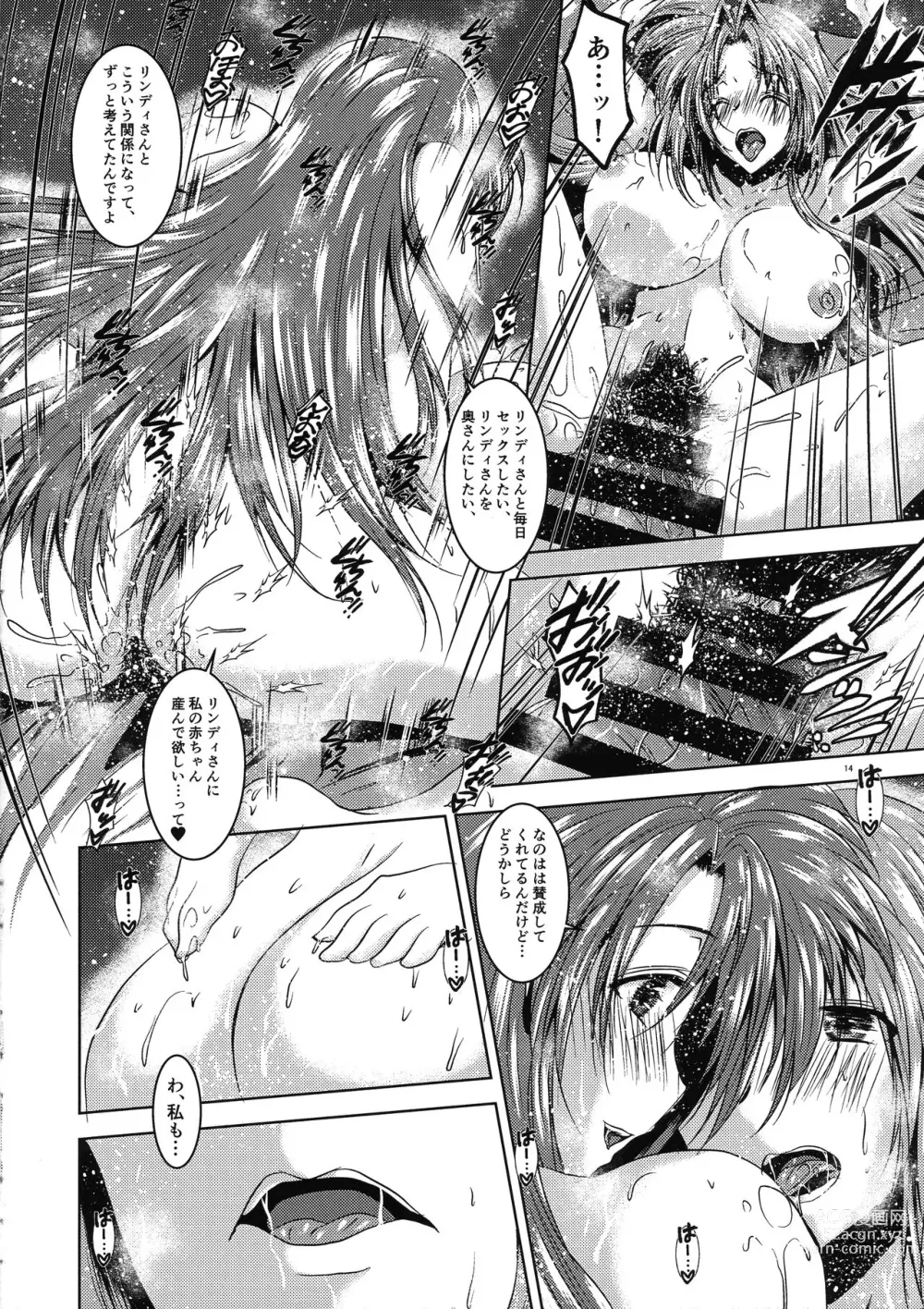 Page 14 of doujinshi Sousei Hitozuma Onsen Joukou