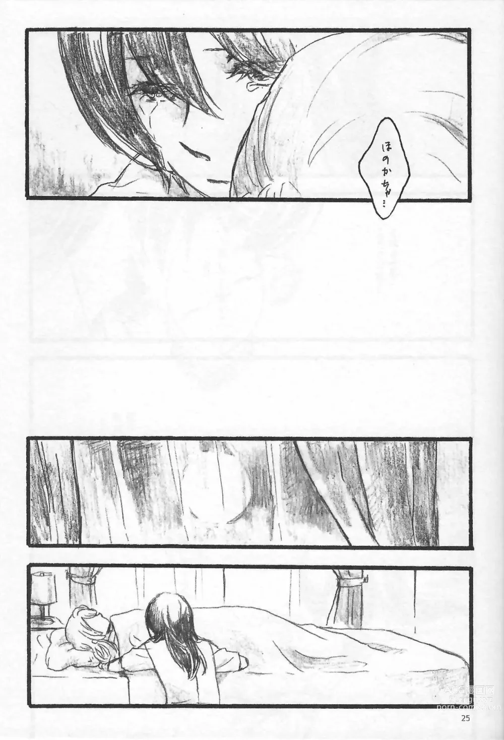 Page 24 of doujinshi Anemone coronaria