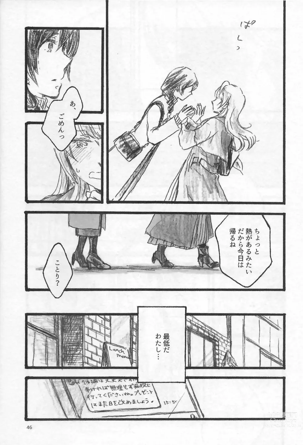 Page 45 of doujinshi Anemone coronaria