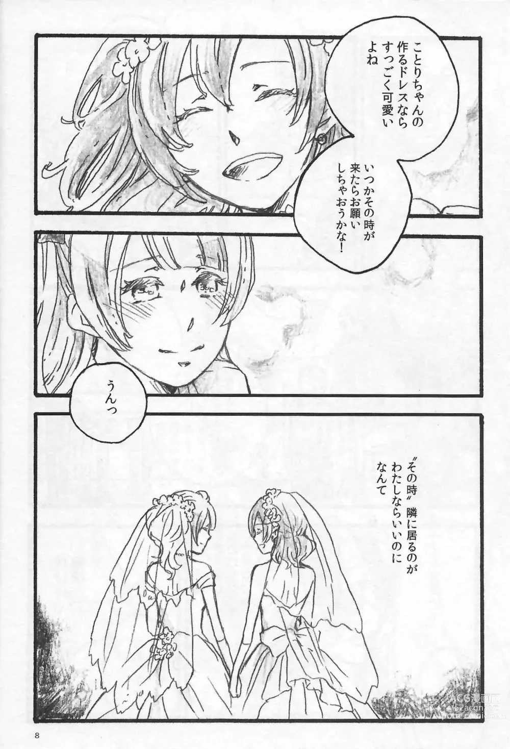 Page 7 of doujinshi Anemone coronaria