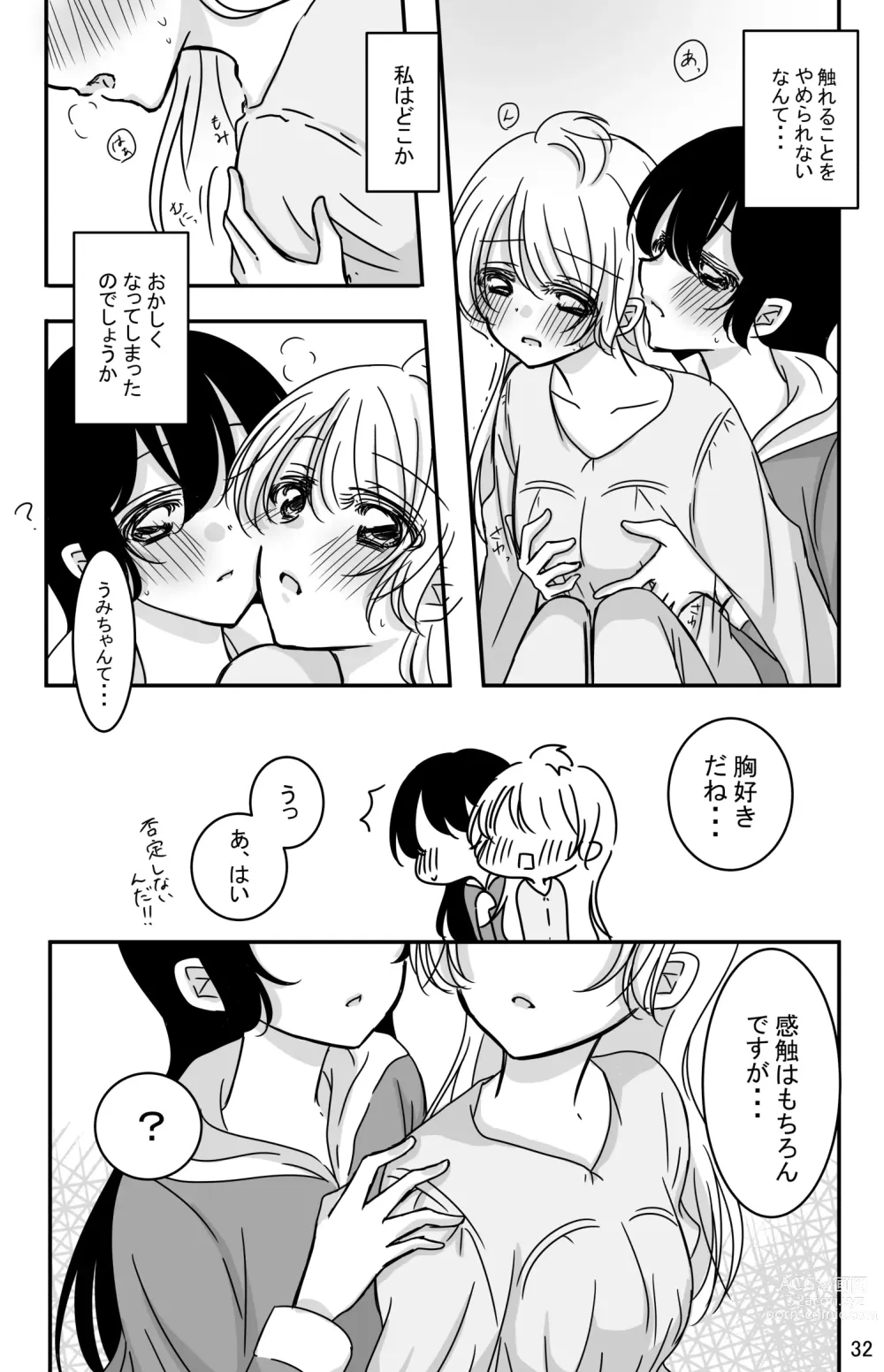 Page 31 of doujinshi Kodou o Kiku Jikan