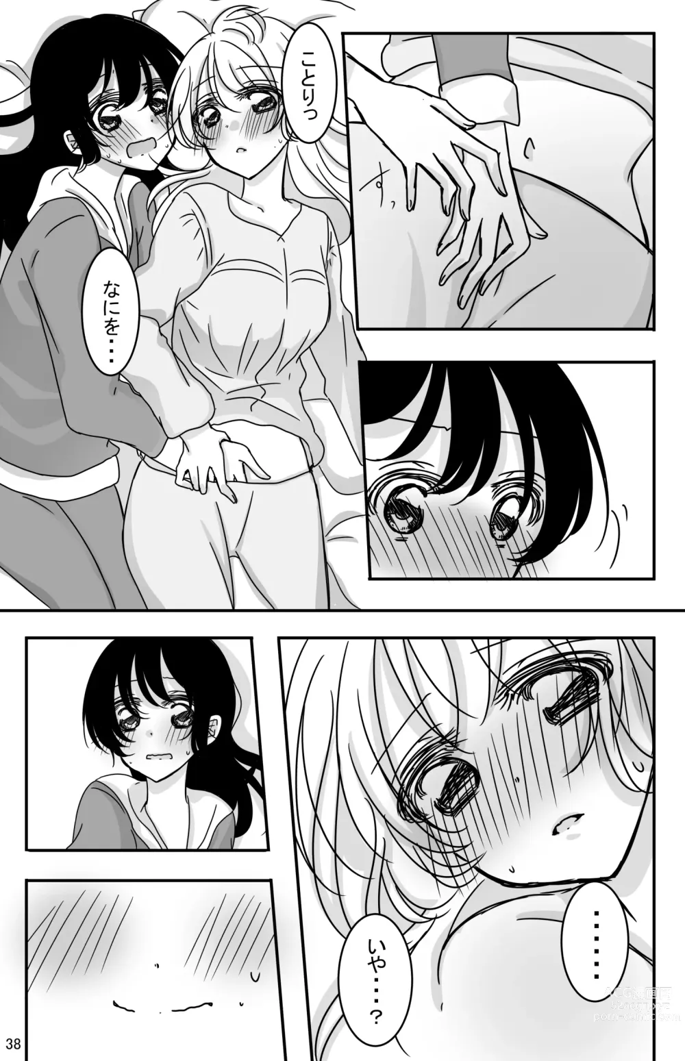 Page 37 of doujinshi Kodou o Kiku Jikan