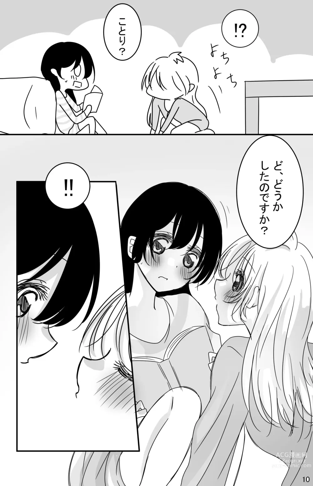 Page 9 of doujinshi Kodou o Kiku Jikan