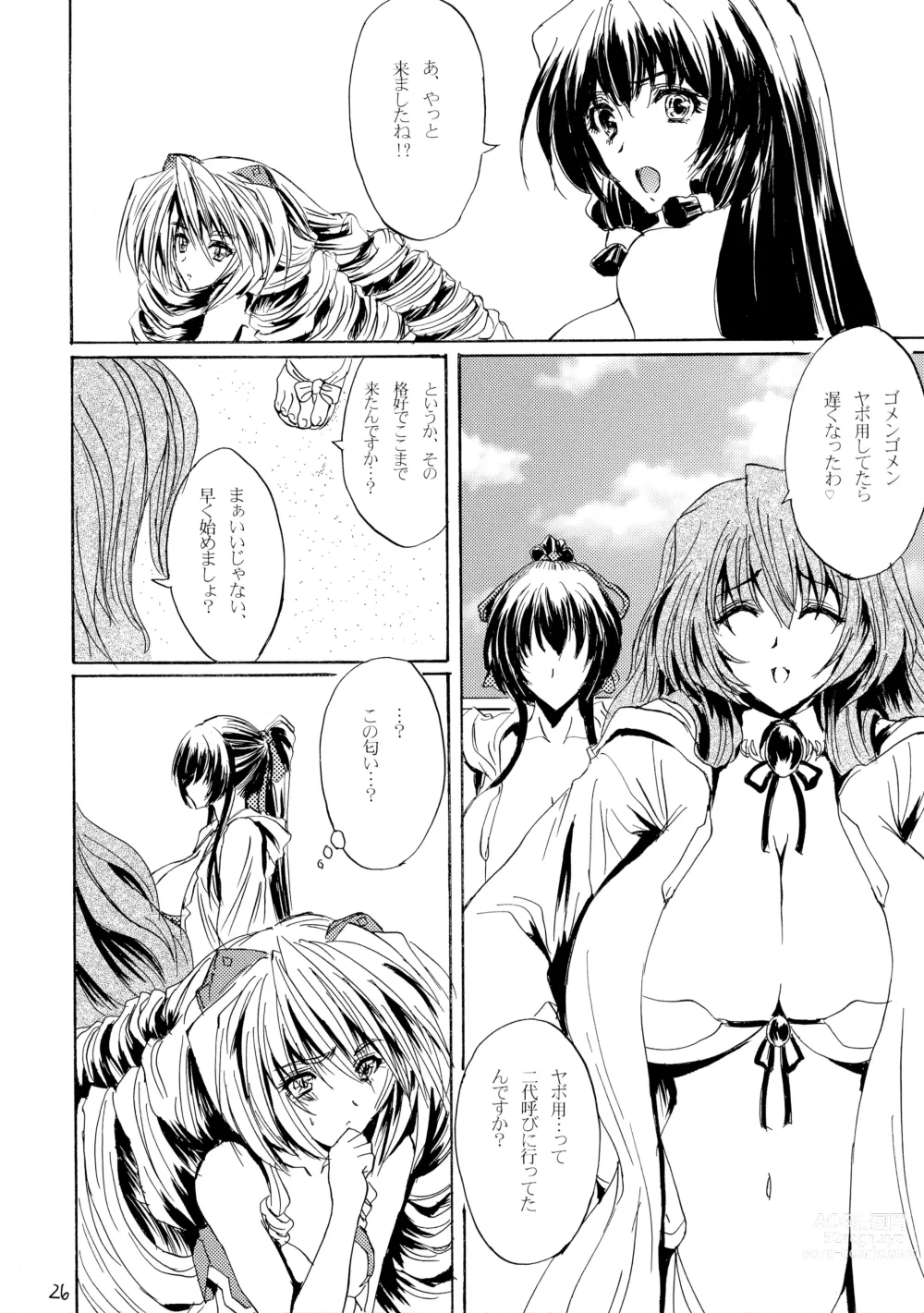 Page 26 of doujinshi Mizugi no Megami