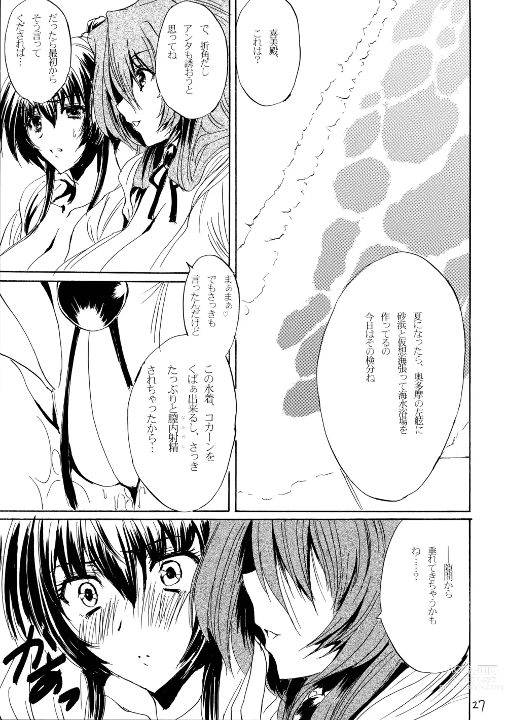 Page 27 of doujinshi Mizugi no Megami