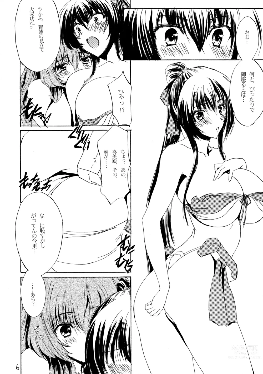 Page 6 of doujinshi Mizugi no Megami