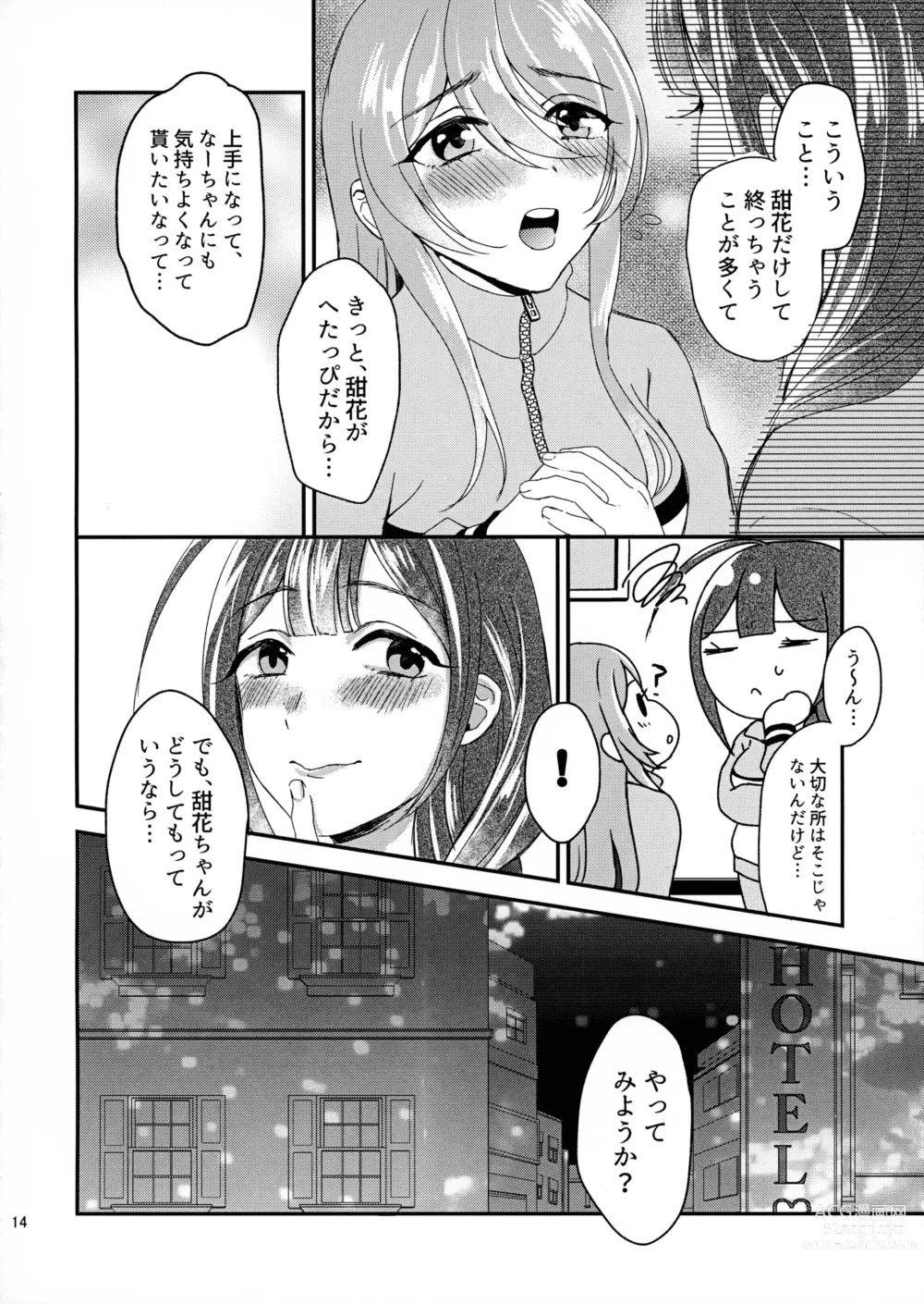 Page 13 of doujinshi Tenka to Chiyuki no Himitsu Lesson