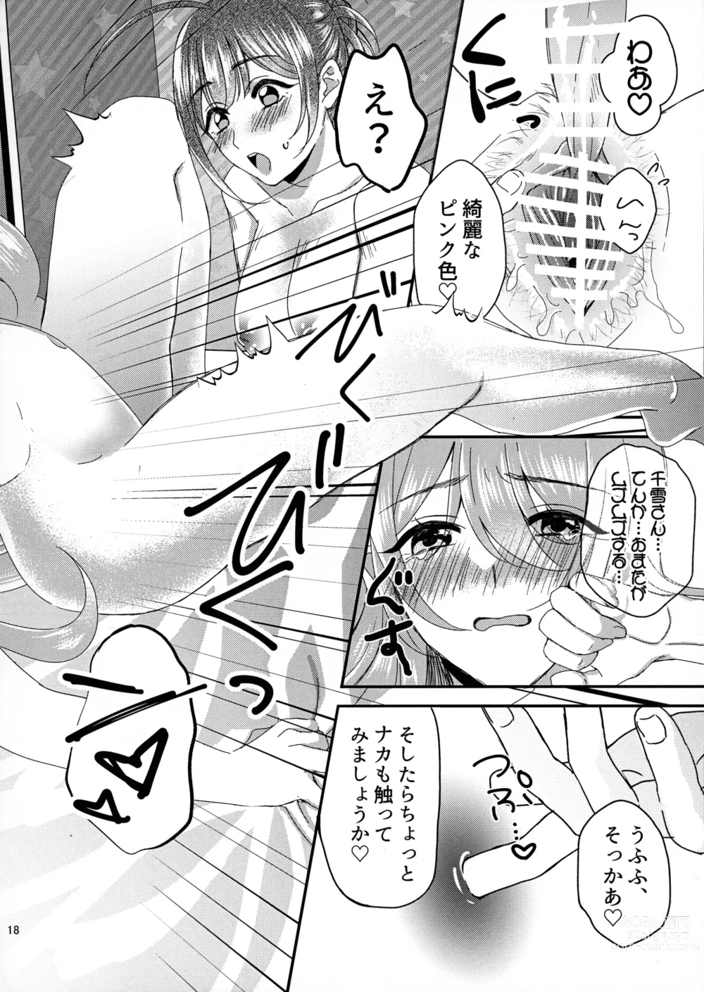 Page 17 of doujinshi Tenka to Chiyuki no Himitsu Lesson