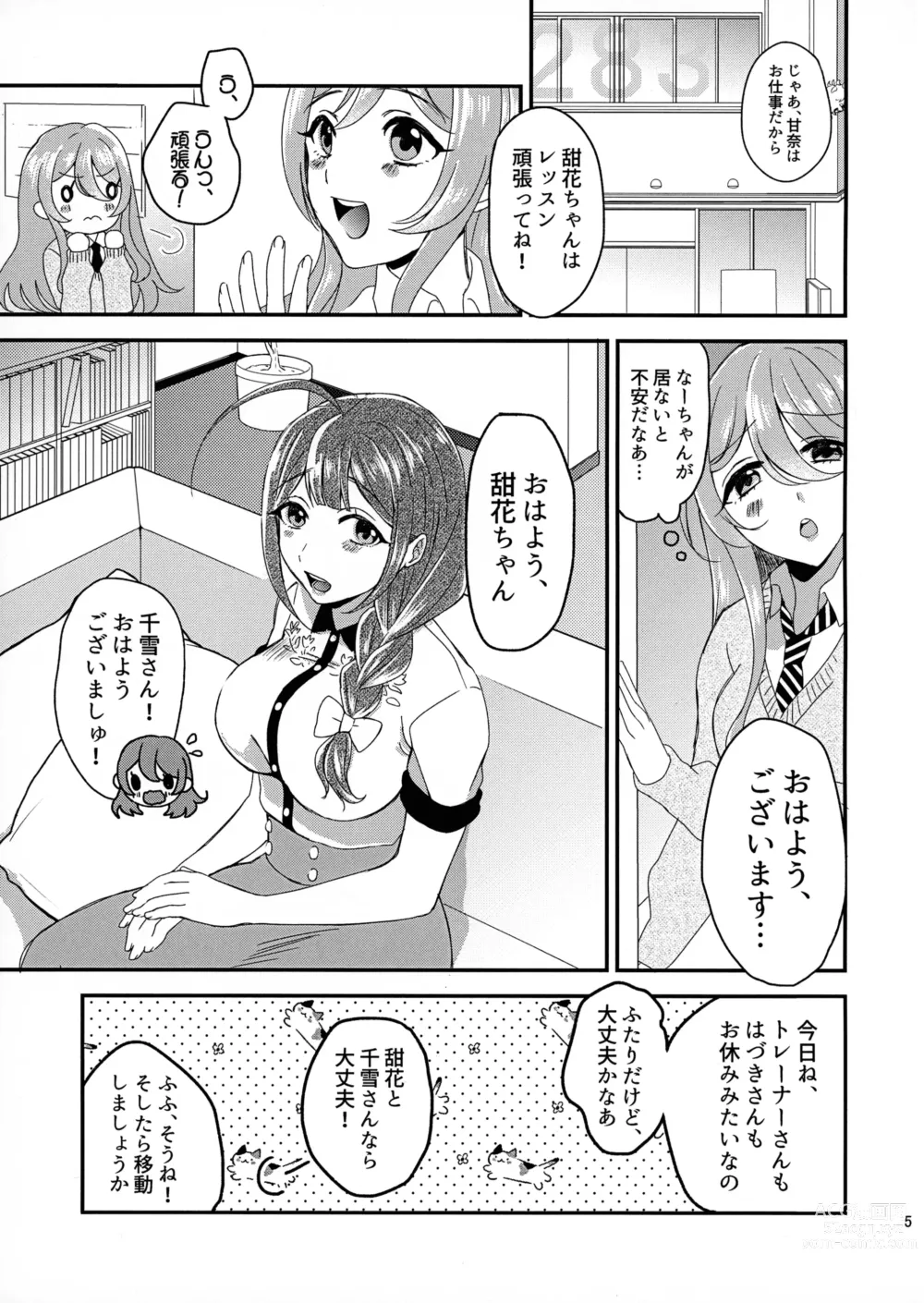 Page 4 of doujinshi Tenka to Chiyuki no Himitsu Lesson