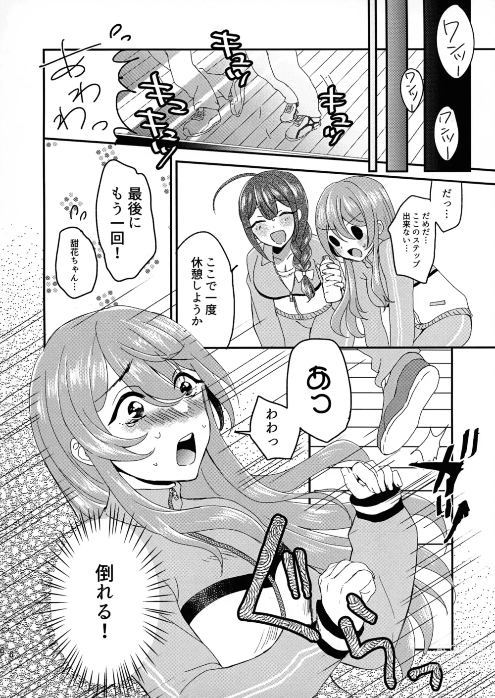 Page 5 of doujinshi Tenka to Chiyuki no Himitsu Lesson