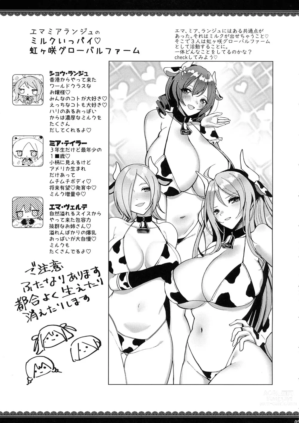 Page 4 of doujinshi Global Farm