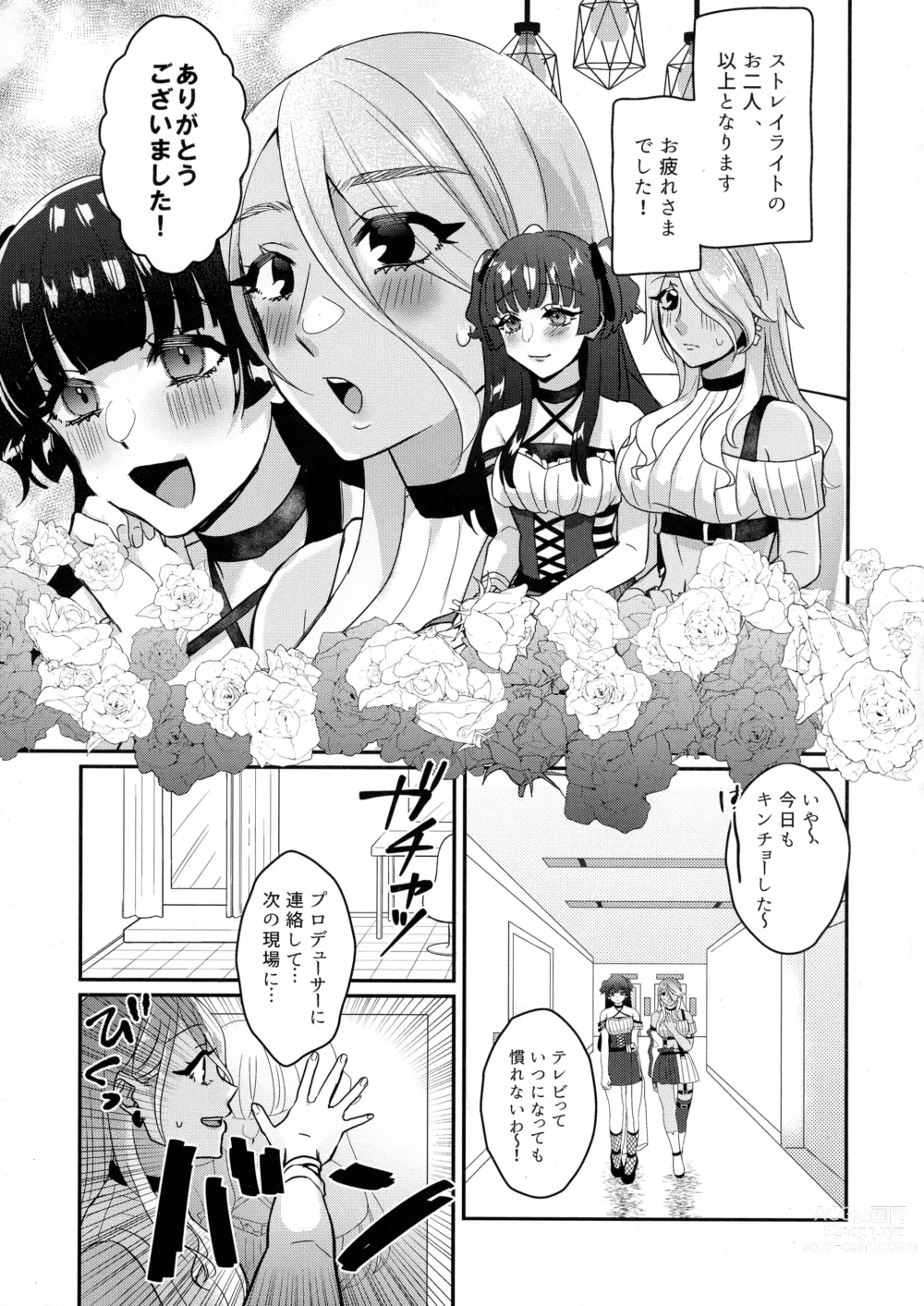 Page 4 of doujinshi SOS! Fuyu Yuuko-chan!! ~ Uchi no Bokki ga Osamannai!! ~