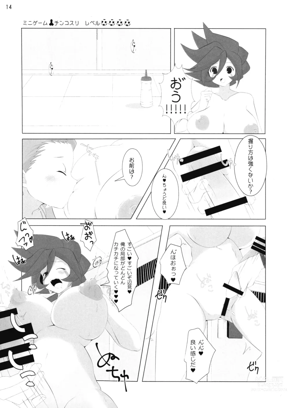 Page 14 of doujinshi Good Smell Genda-chan