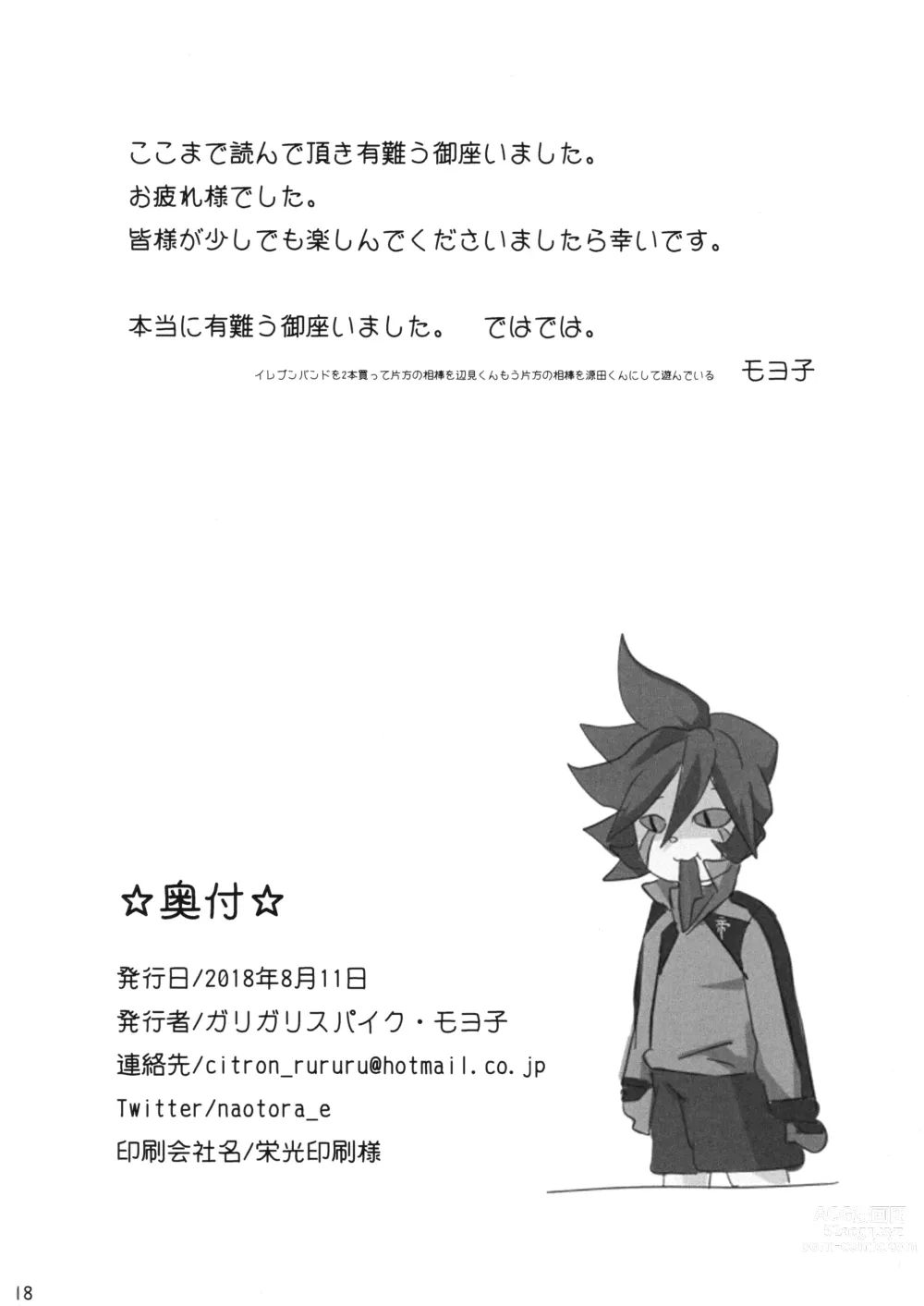 Page 18 of doujinshi Good Smell Genda-chan