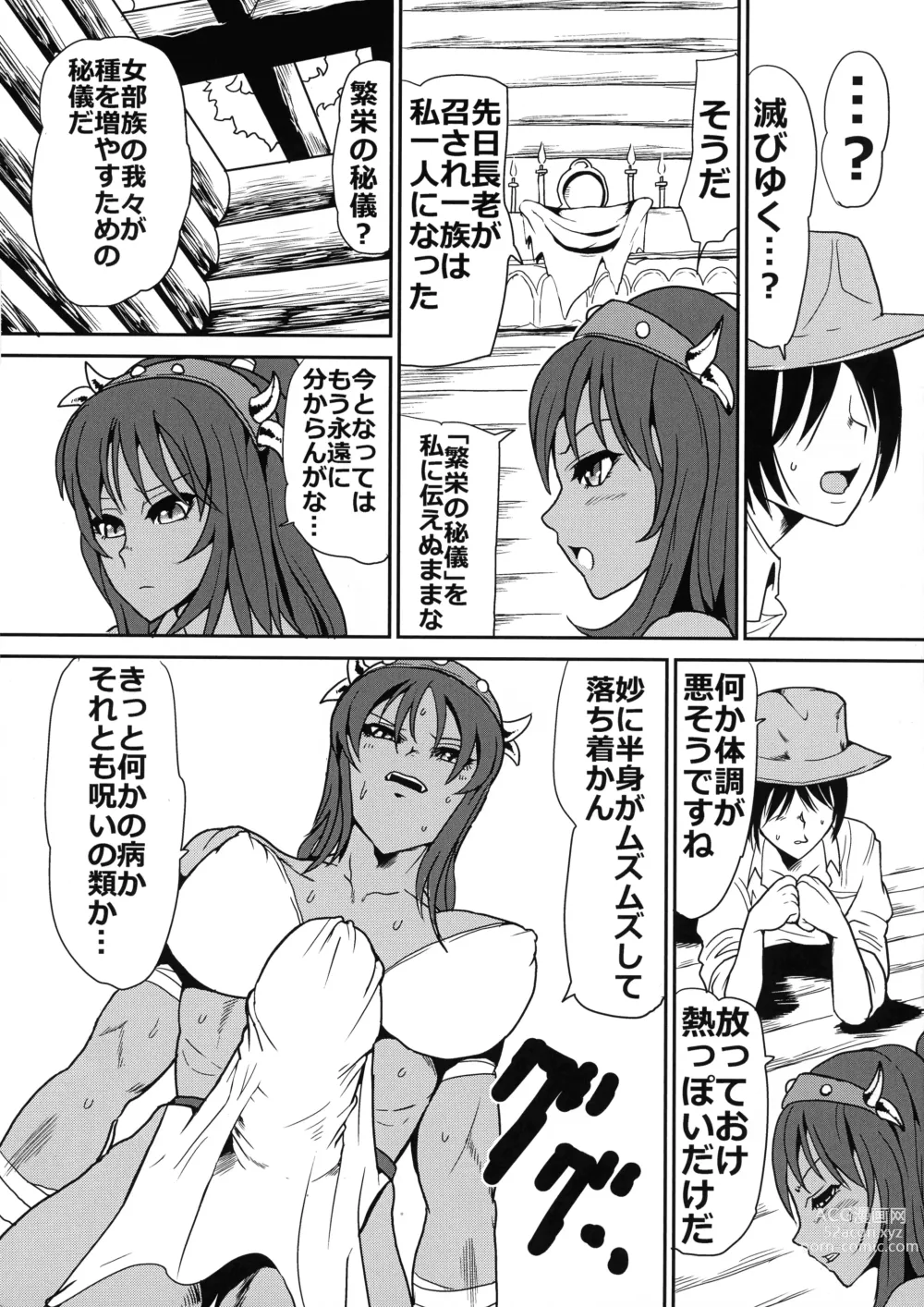 Page 7 of doujinshi Futazones