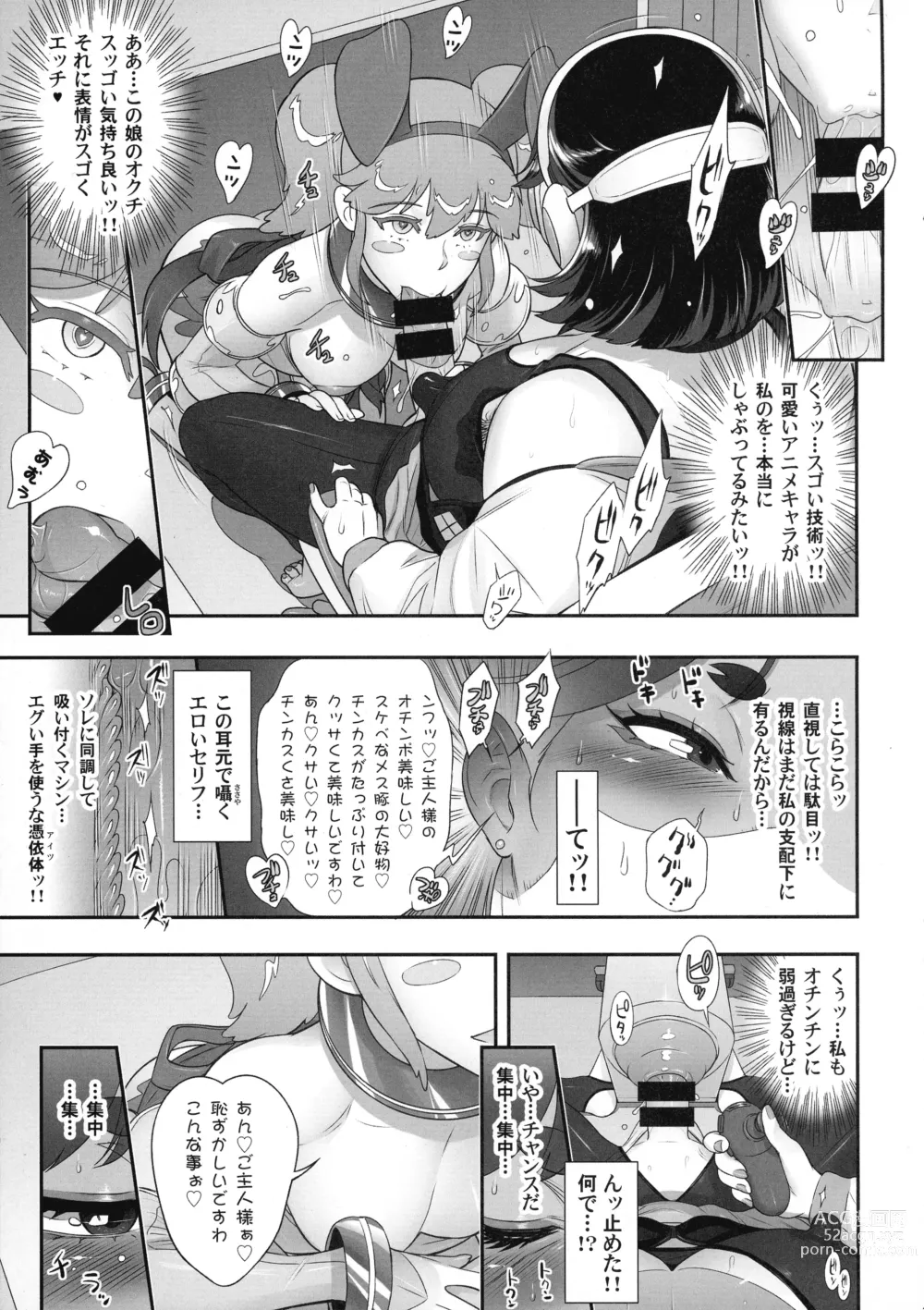 Page 19 of doujinshi Nihon Futa Reibaishi Oni Yoku Mode