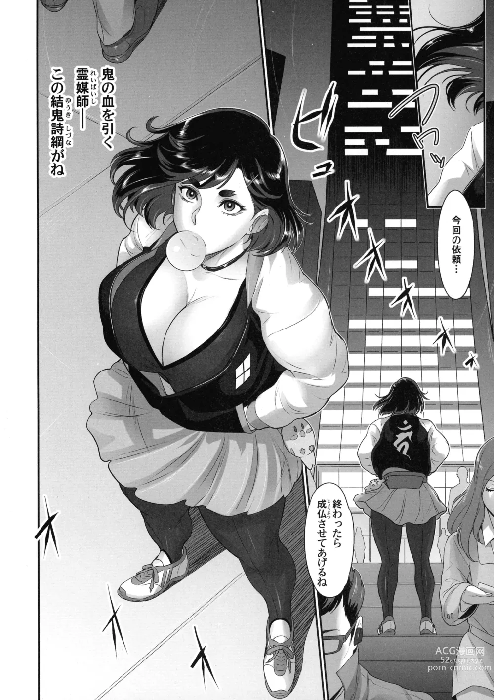 Page 6 of doujinshi Nihon Futa Reibaishi Oni Yoku Mode