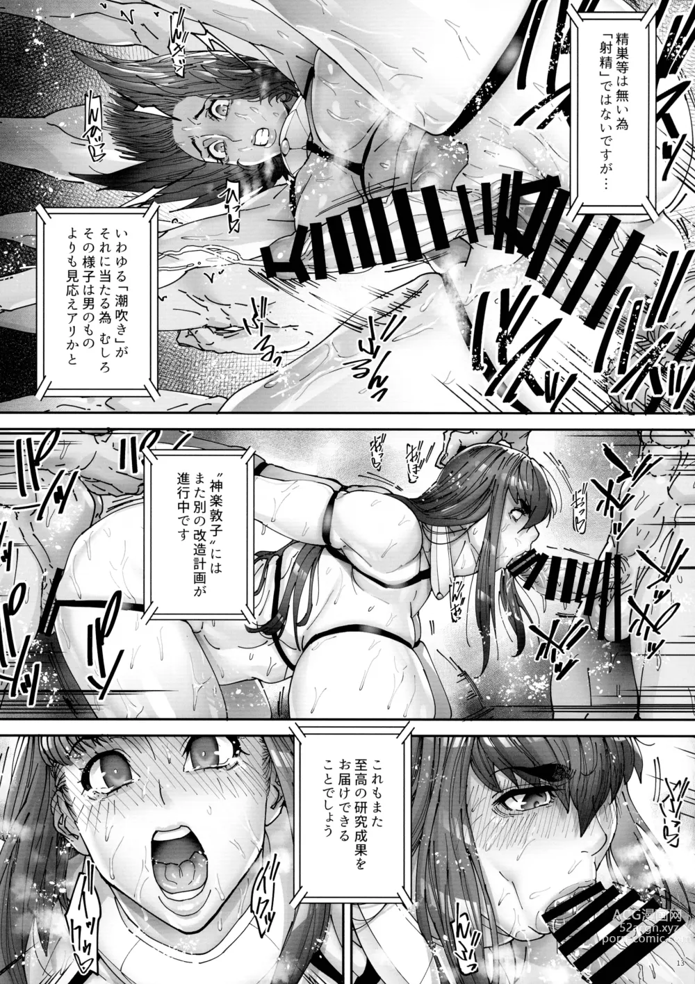 Page 15 of doujinshi Nyuujoku no Ori ~Hitozuma Sousakan Atsuko~ Ni