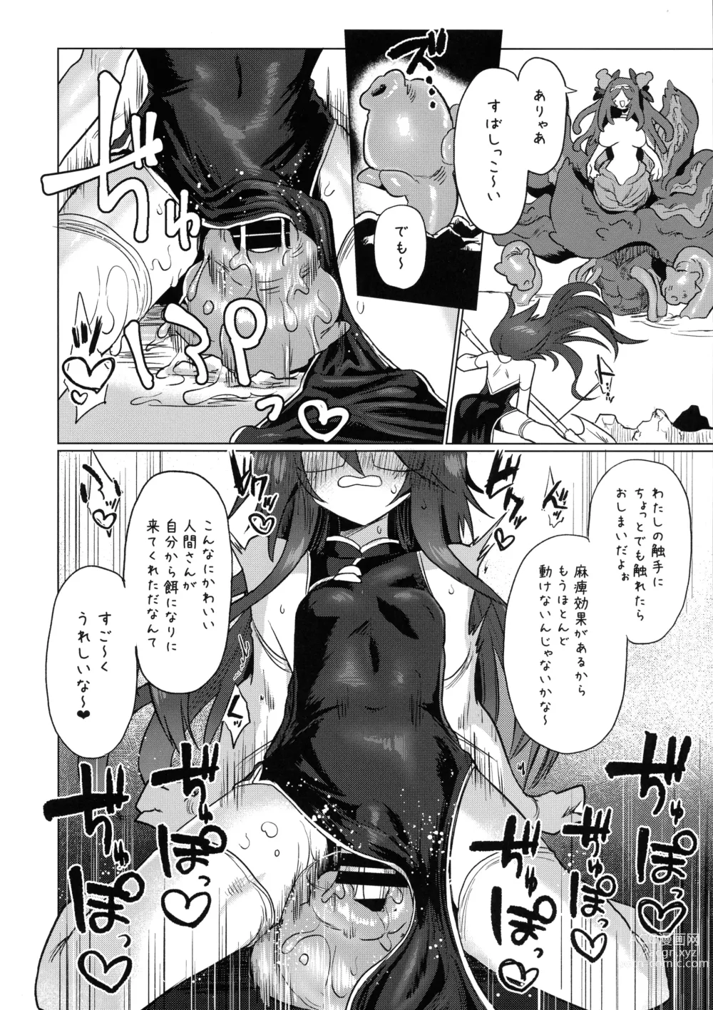 Page 10 of doujinshi Chitei Doukutsu ni Saku Hana