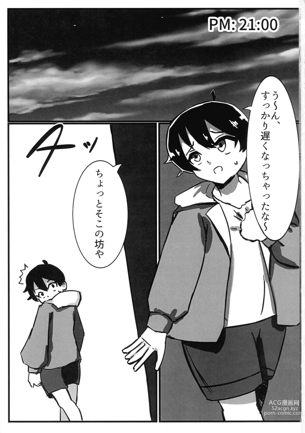 Page 3 of doujinshi Futanari Senshi Milky Dick 2