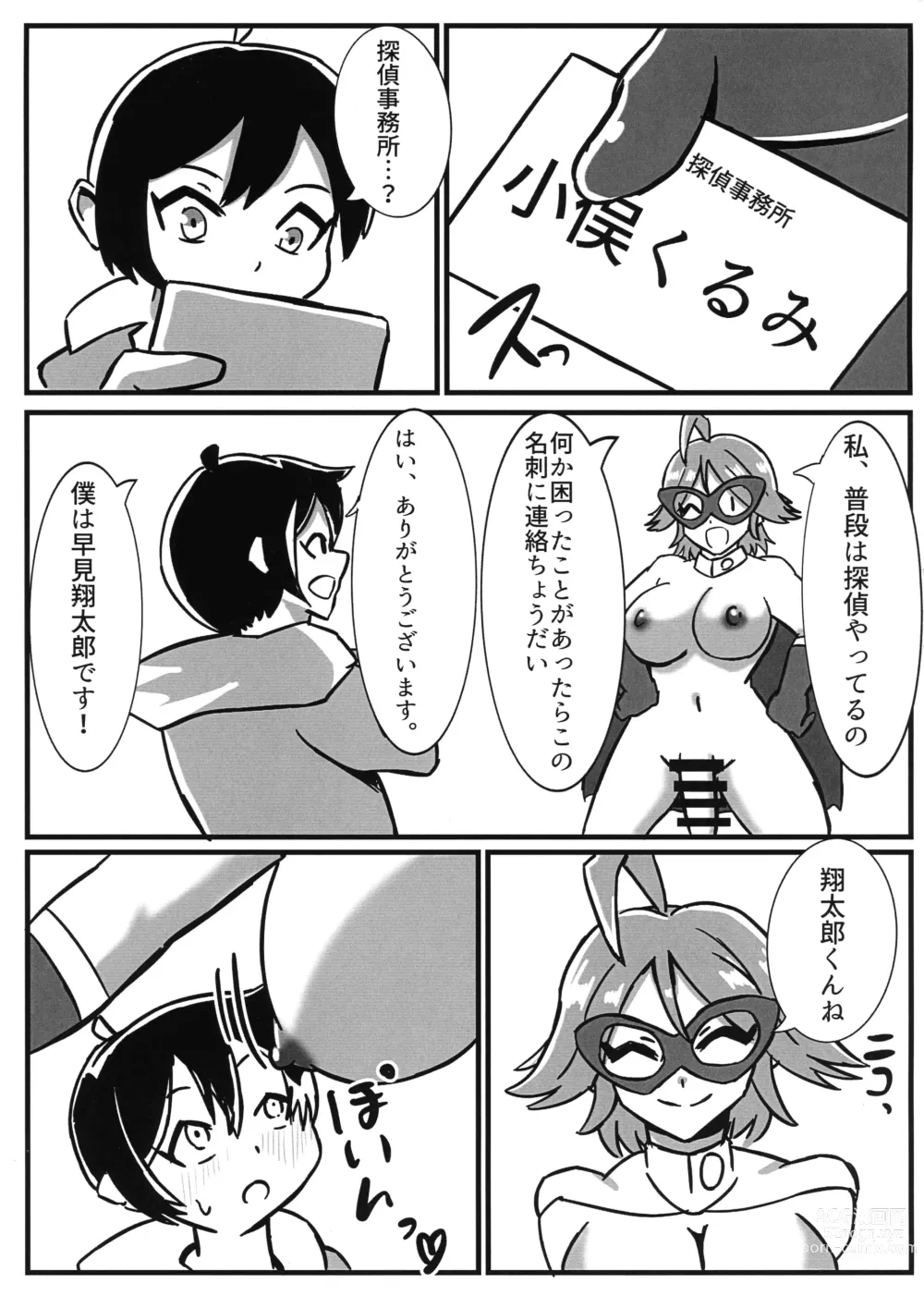 Page 29 of doujinshi Futanari Senshi Milky Dick 2