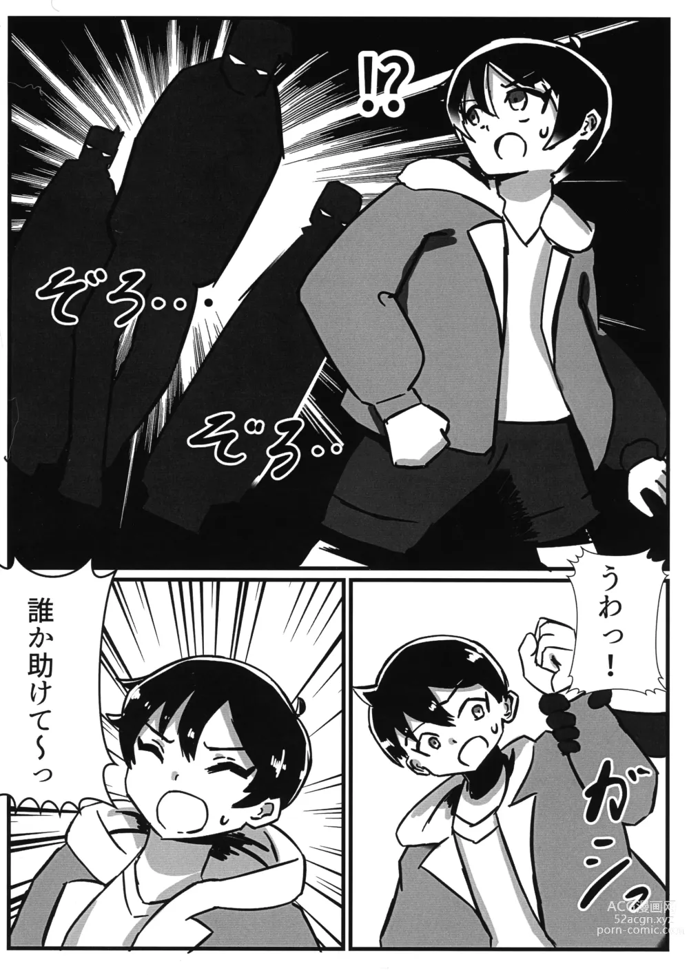 Page 6 of doujinshi Futanari Senshi Milky Dick 2