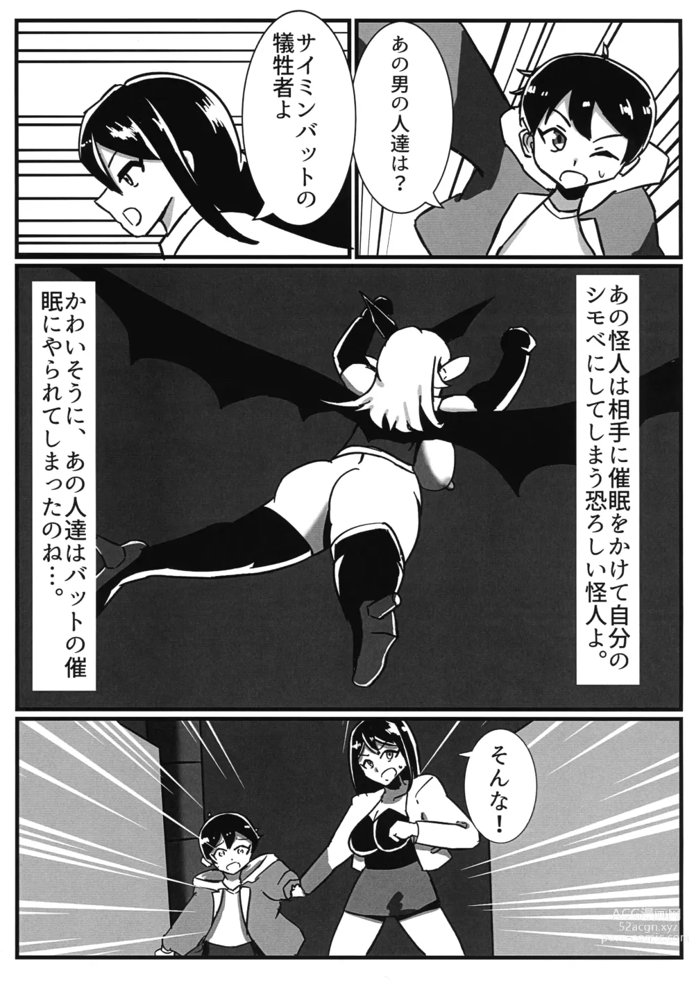 Page 9 of doujinshi Futanari Senshi Milky Dick 2