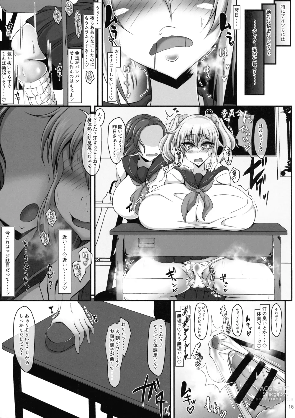 Page 14 of doujinshi Futanari Mahou Shoujo Thorn Hoop ~Chinpo Nante Maji de Daikirai~