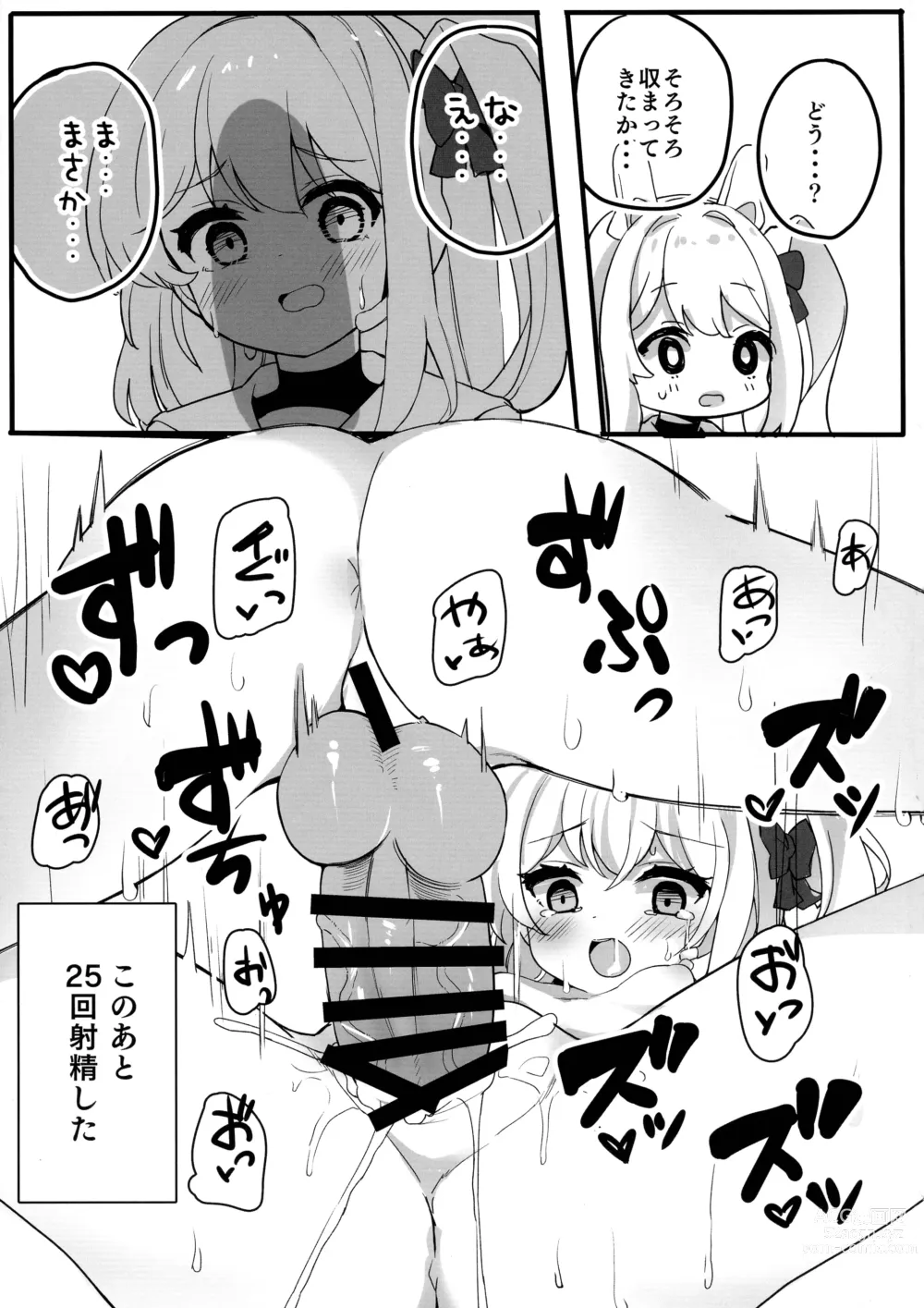 Page 11 of doujinshi BlueArchive Futanari Anthology