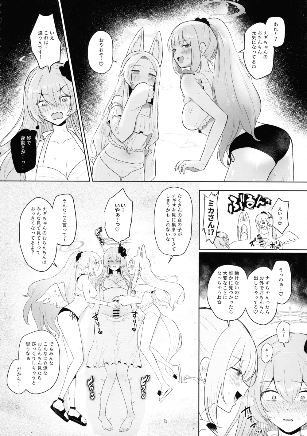 Page 112 of doujinshi BlueArchive Futanari Anthology