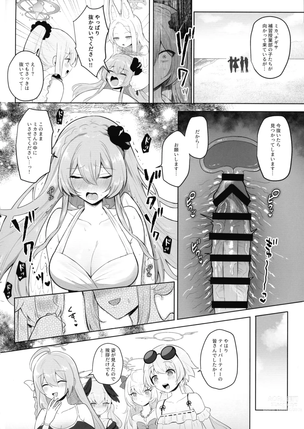 Page 114 of doujinshi BlueArchive Futanari Anthology