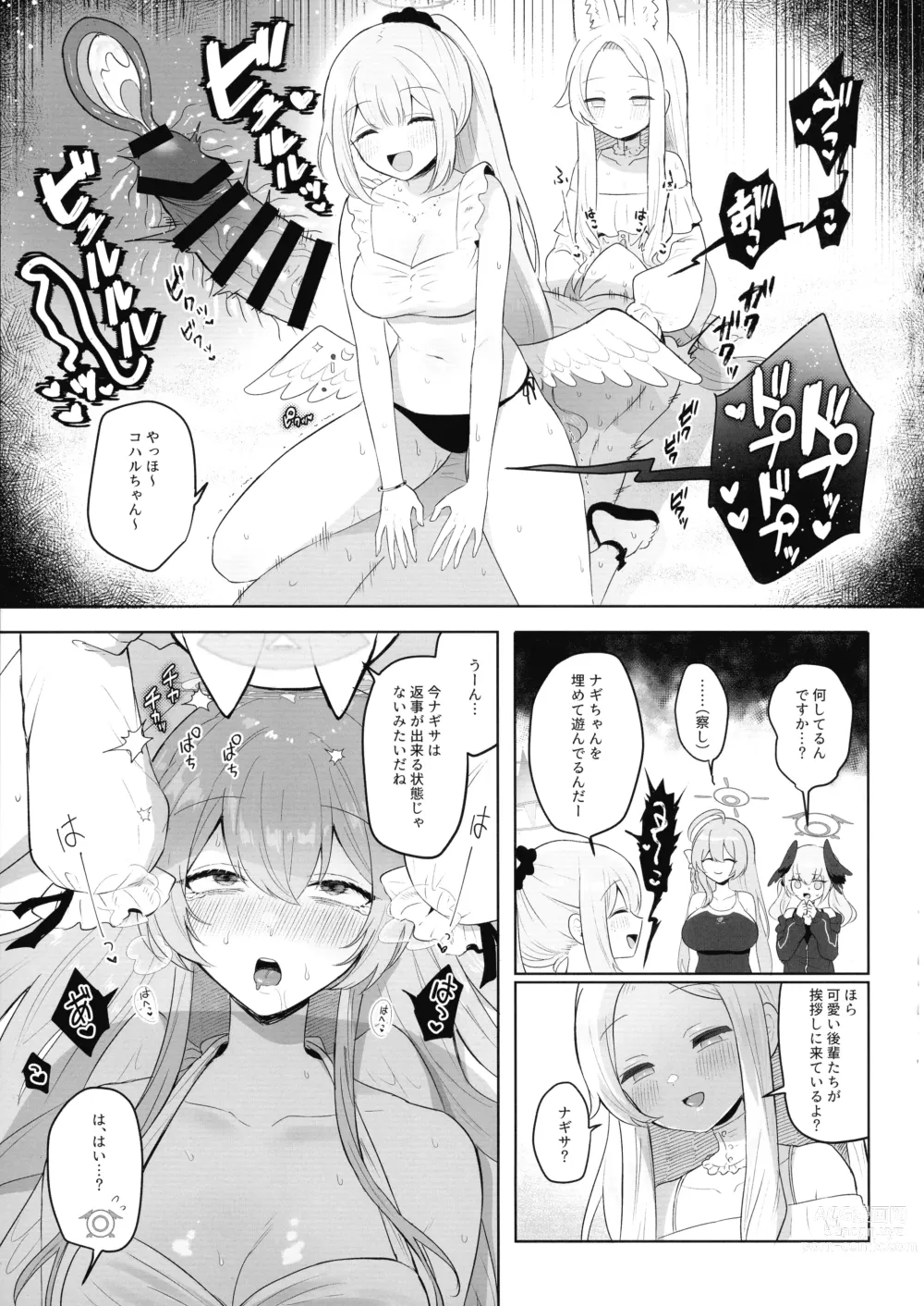 Page 115 of doujinshi BlueArchive Futanari Anthology