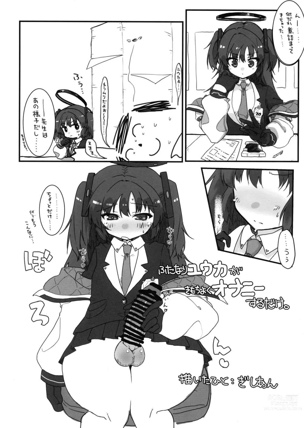 Page 20 of doujinshi BlueArchive Futanari Anthology