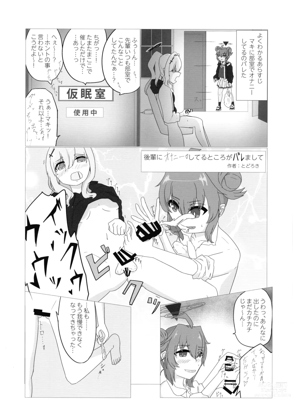 Page 26 of doujinshi BlueArchive Futanari Anthology