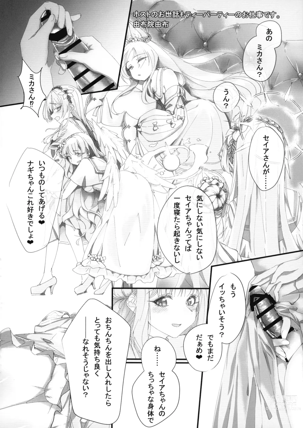 Page 28 of doujinshi BlueArchive Futanari Anthology