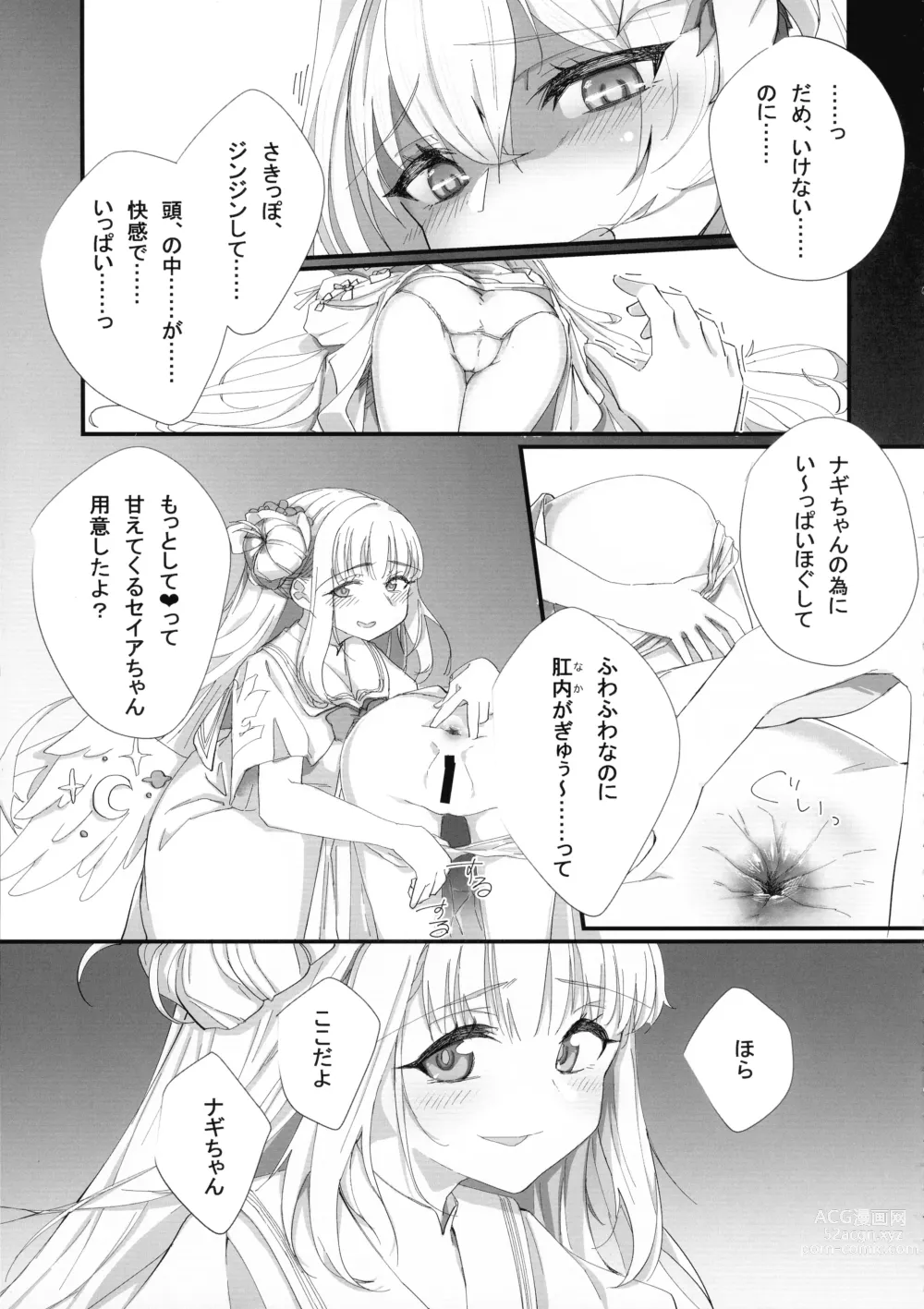 Page 29 of doujinshi BlueArchive Futanari Anthology