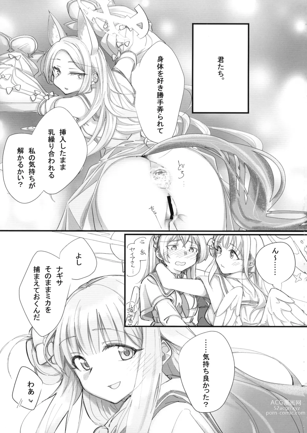 Page 33 of doujinshi BlueArchive Futanari Anthology