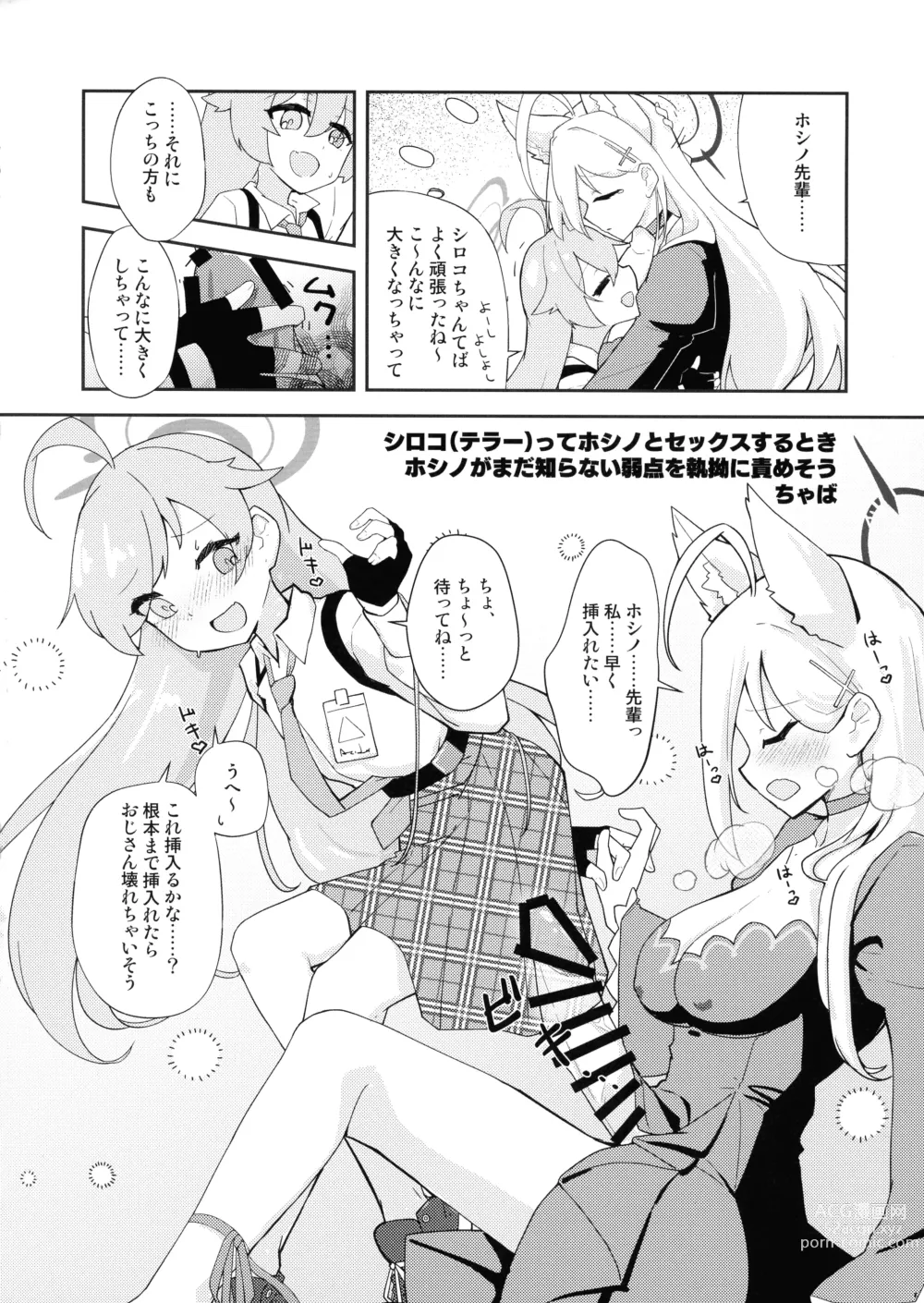 Page 34 of doujinshi BlueArchive Futanari Anthology