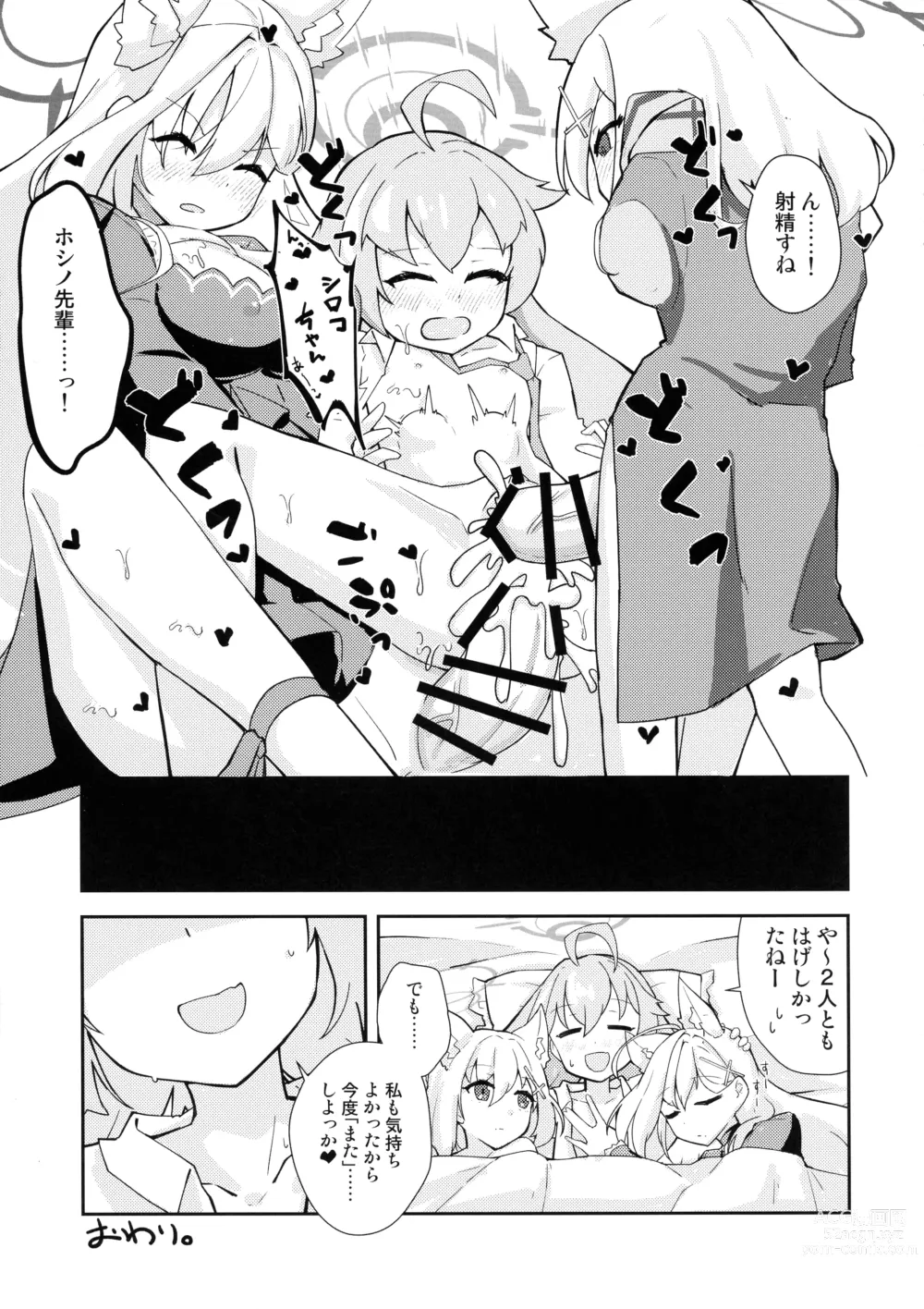 Page 37 of doujinshi BlueArchive Futanari Anthology