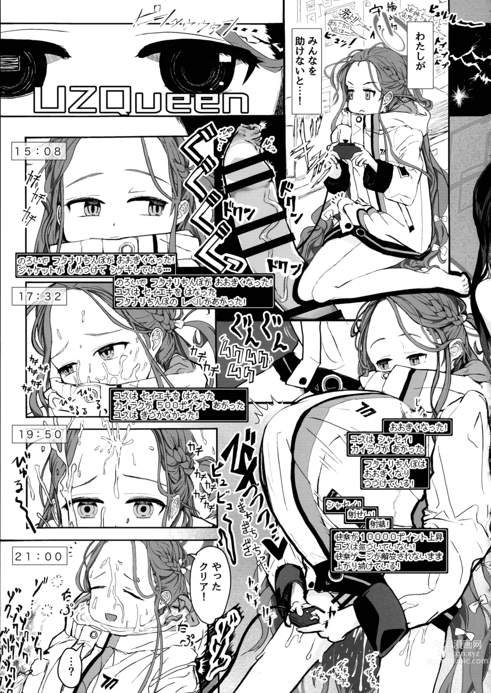 Page 45 of doujinshi BlueArchive Futanari Anthology