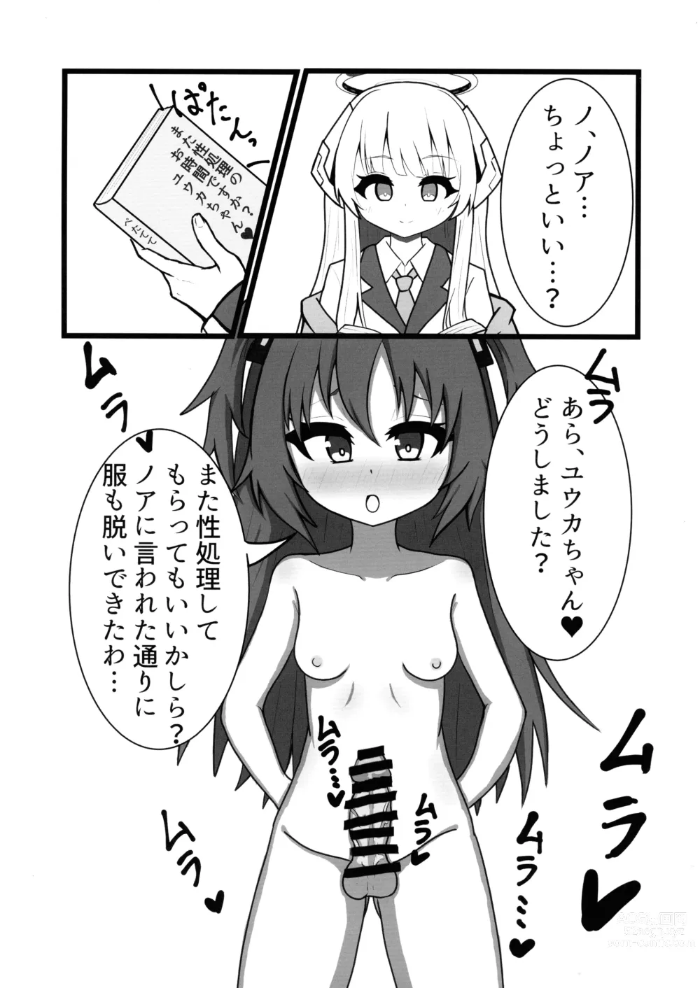 Page 48 of doujinshi BlueArchive Futanari Anthology