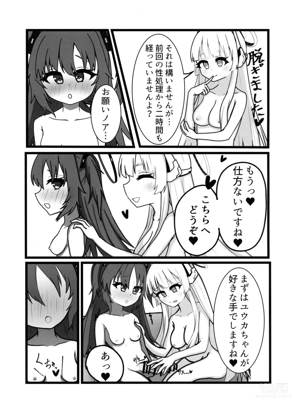 Page 49 of doujinshi BlueArchive Futanari Anthology