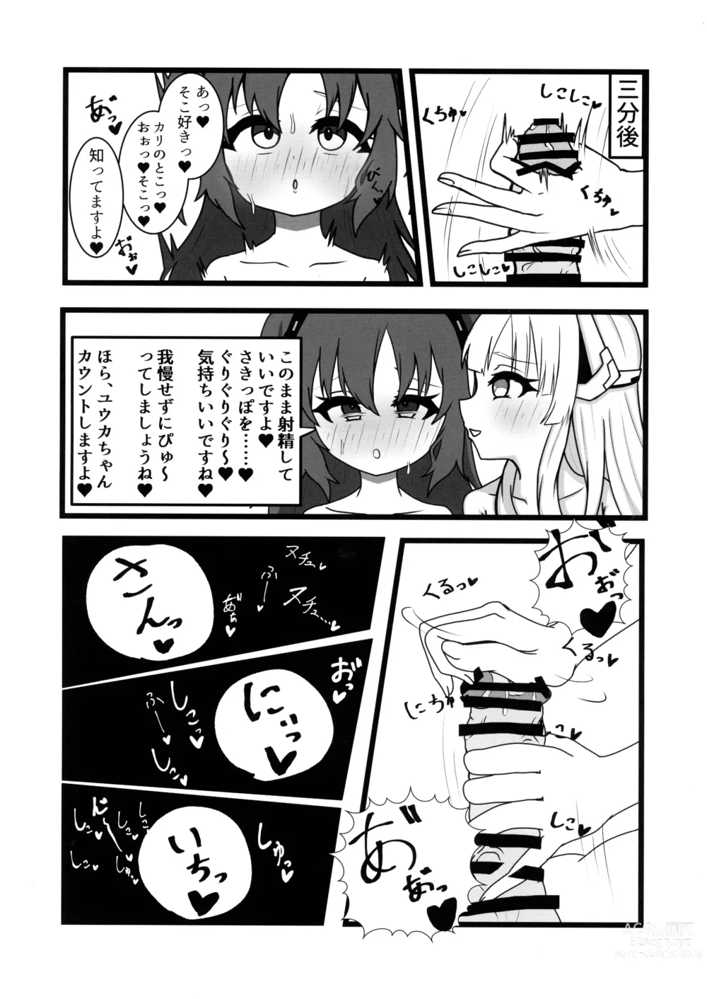 Page 50 of doujinshi BlueArchive Futanari Anthology