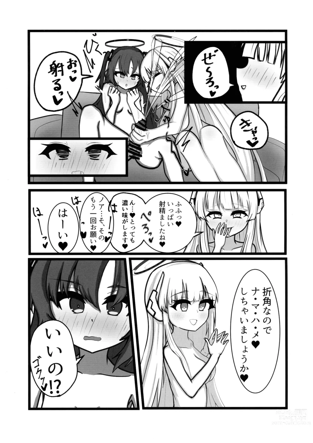 Page 51 of doujinshi BlueArchive Futanari Anthology