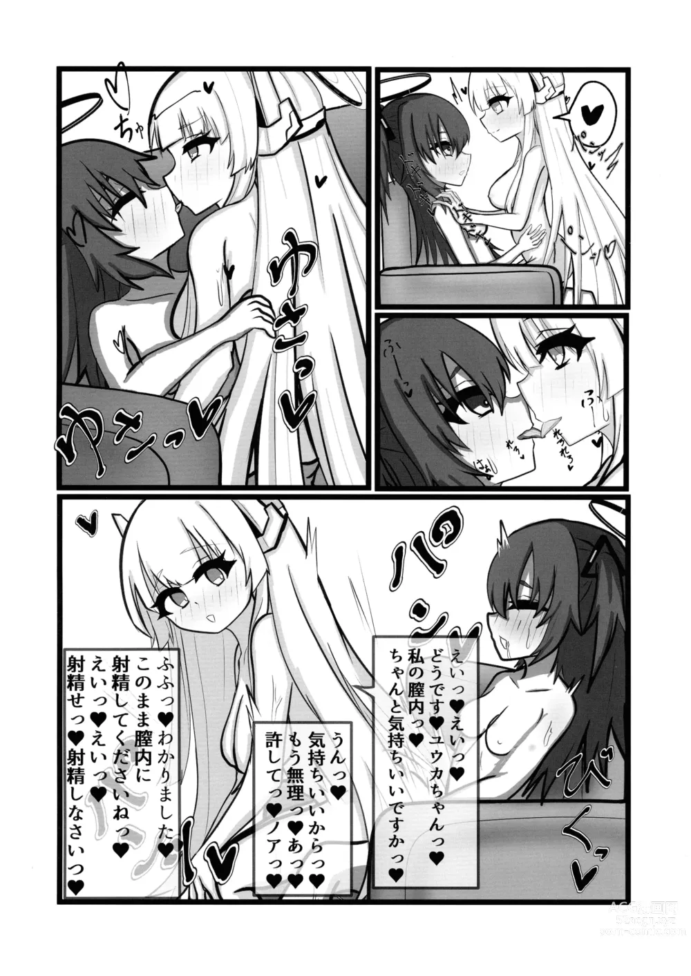 Page 52 of doujinshi BlueArchive Futanari Anthology