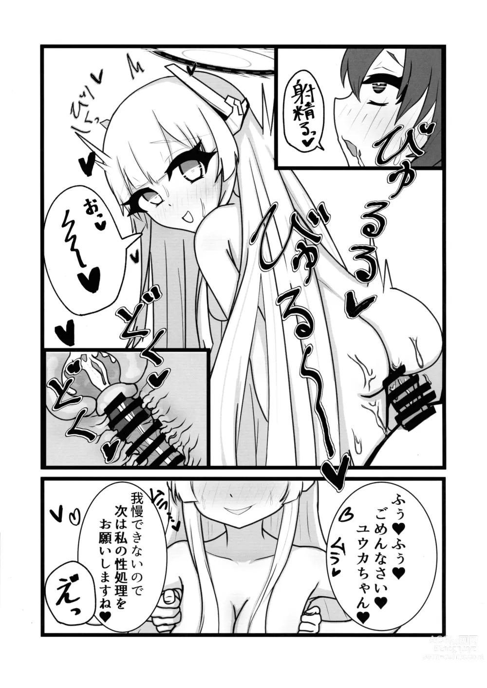 Page 53 of doujinshi BlueArchive Futanari Anthology