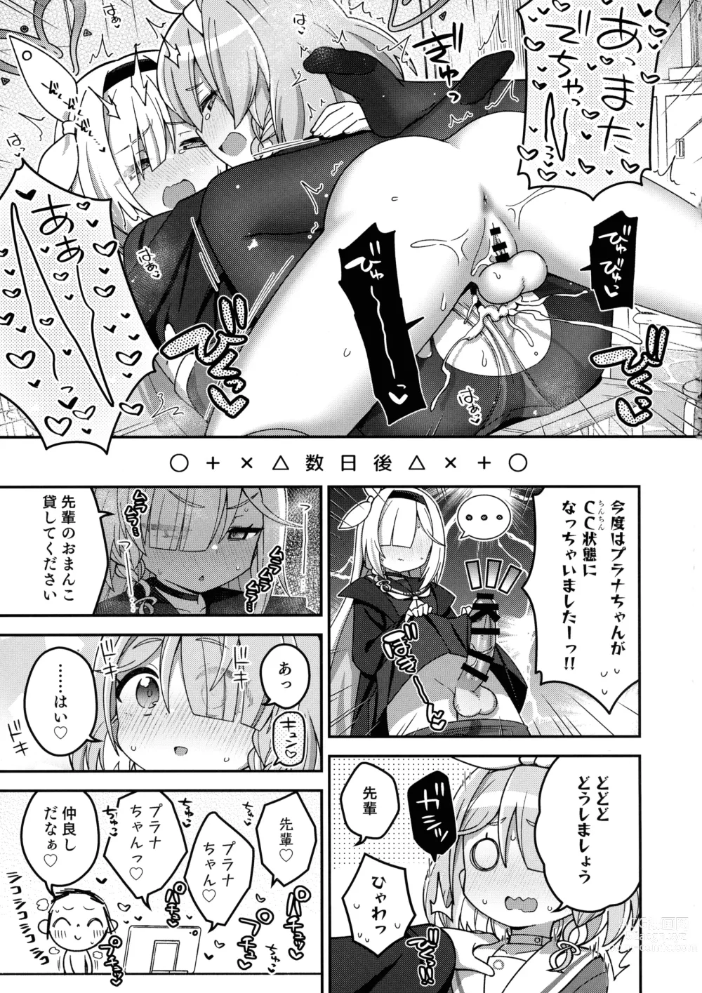 Page 7 of doujinshi BlueArchive Futanari Anthology